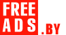 Куплю, продам Беларусь Дать объявление бесплатно, разместить объявление бесплатно на FREEADS.by Беларусь