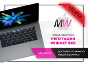 Оригинальный Macbook